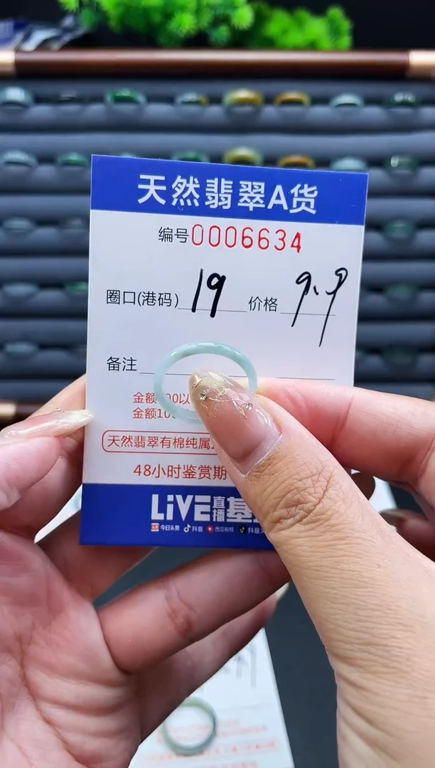 未镶嵌戒指翡翠戒圈