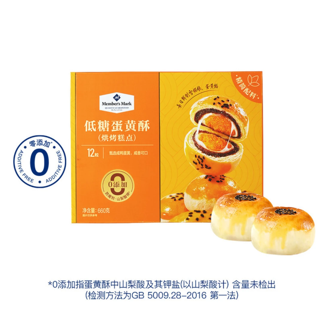 山姆正装直采  低糖蛋黄酥 660g(12粒)