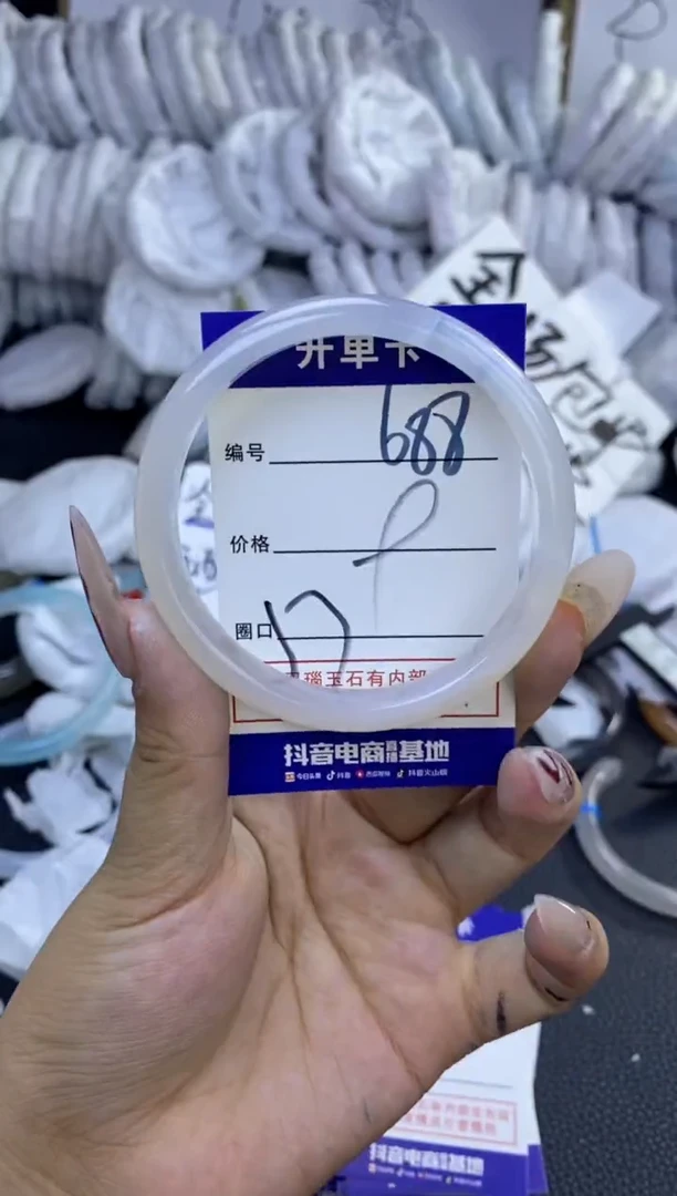 手镯玛瑙/玉髓未镶嵌688