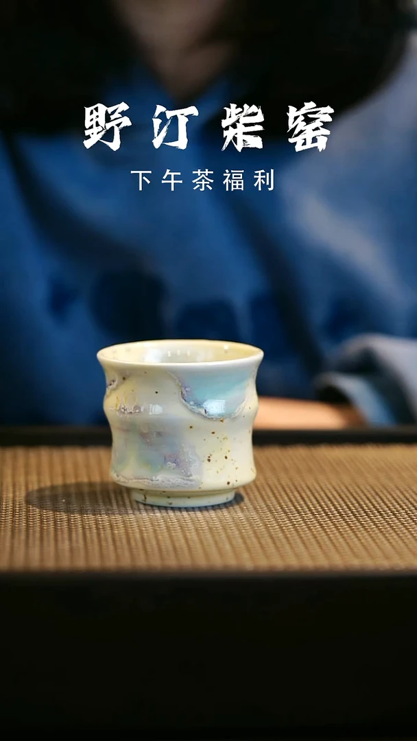 野汀柴窑手工手作@@YT25
