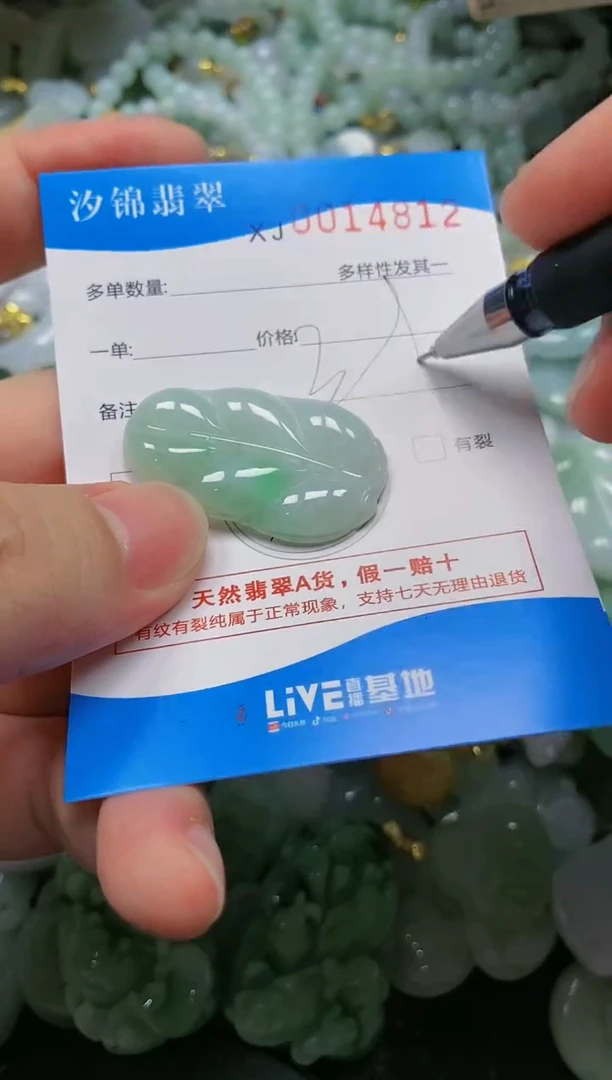 翡翠未镶嵌颈饰闪购商品0014812