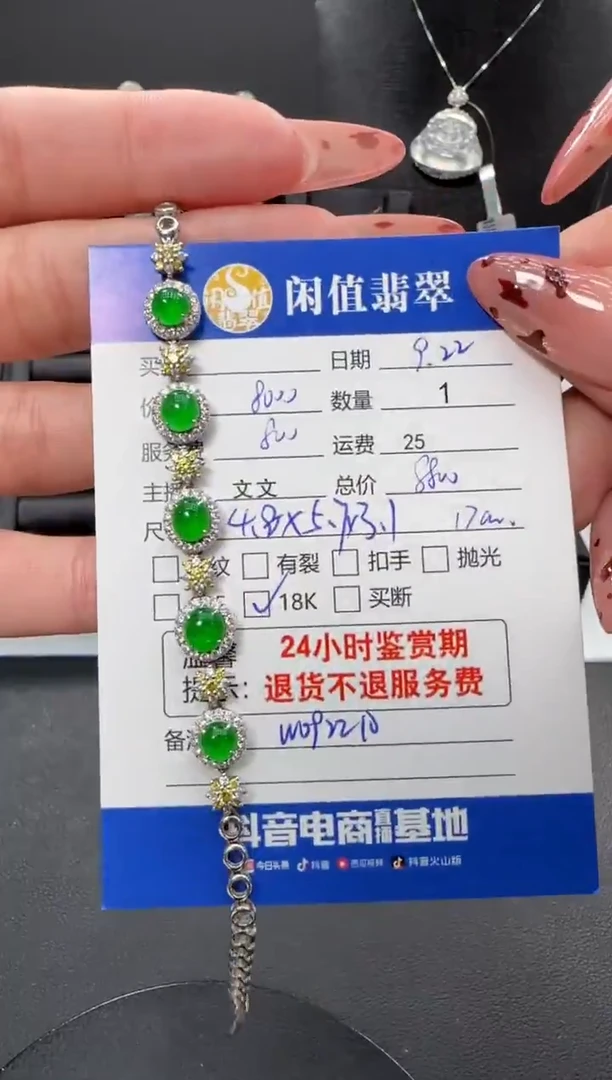 18K金镶嵌手链翡翠翡翠手链