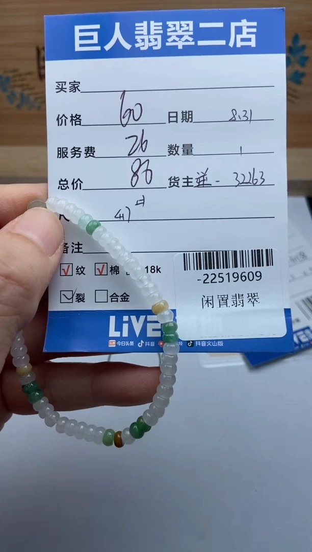 颈饰未镶嵌翡翠润**声多人-22519609