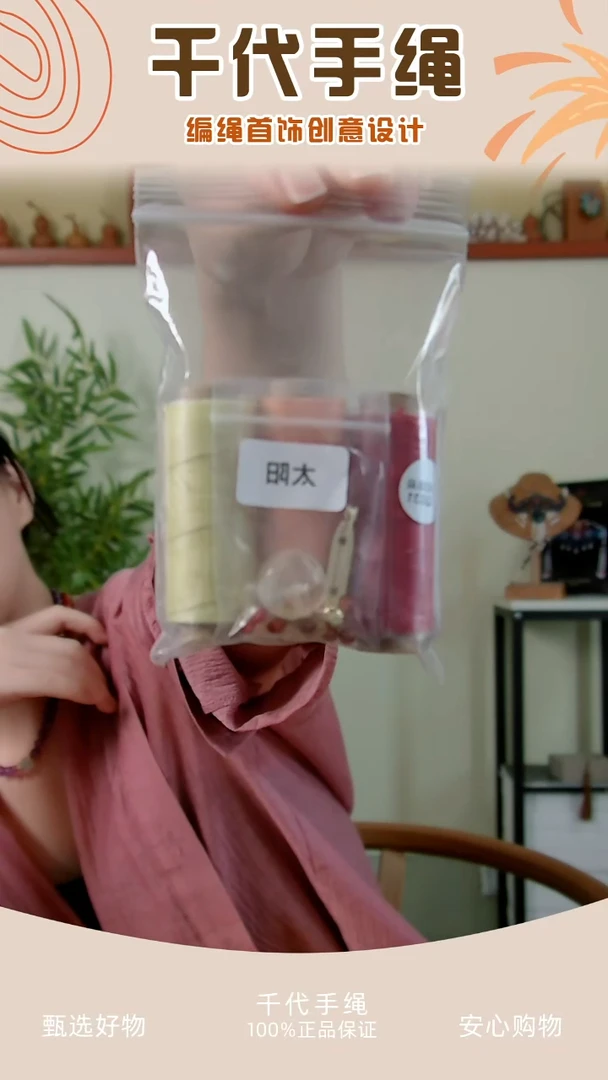 KC太阳材料包 千代手绳