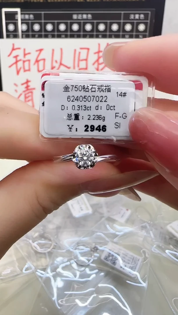 戒指/指环18K金镶嵌钻石戒指