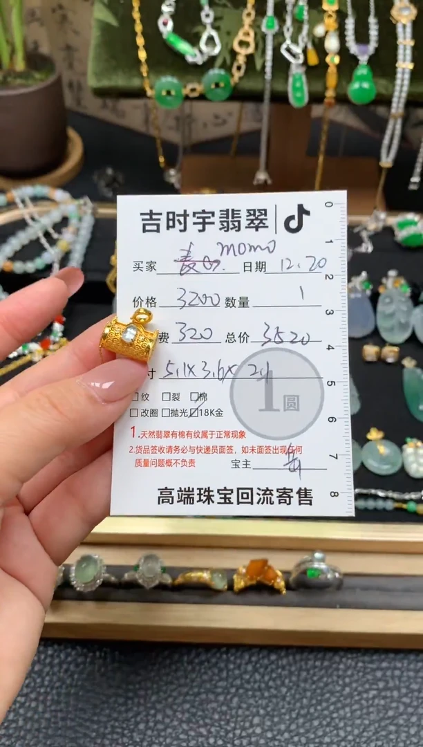 颈饰18K金镶嵌翡翠m**o翡翠吊坠