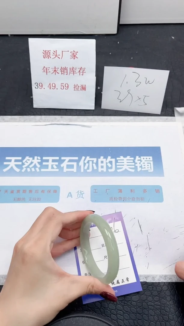 【闪购商品】石英质玉手镯未镶嵌296-55.8