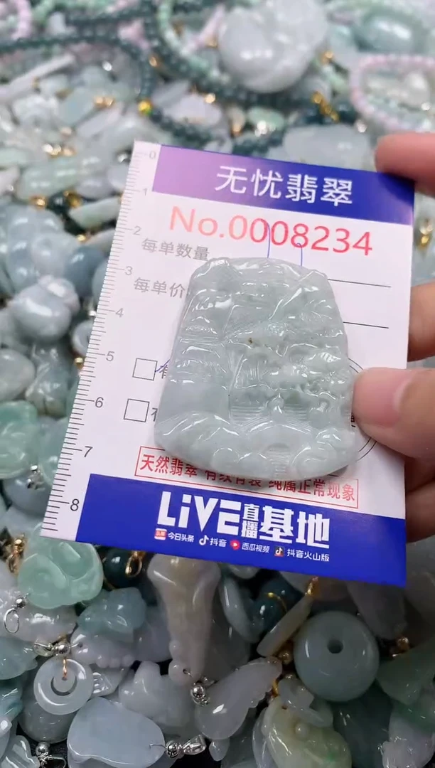 吊坠(不含链)未镶嵌翡翠8234