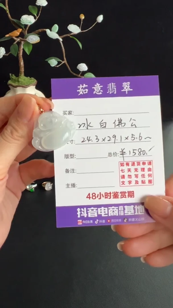 吊坠(不含链)18K金镶嵌翡翠冰白佛公