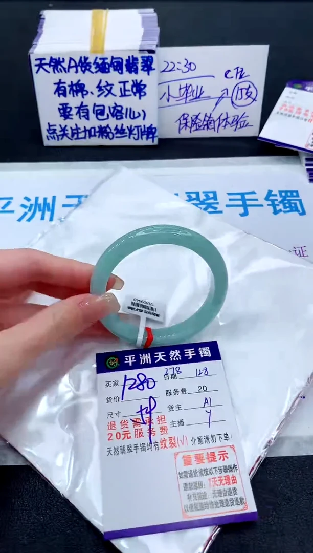 未镶嵌手镯翡翠111