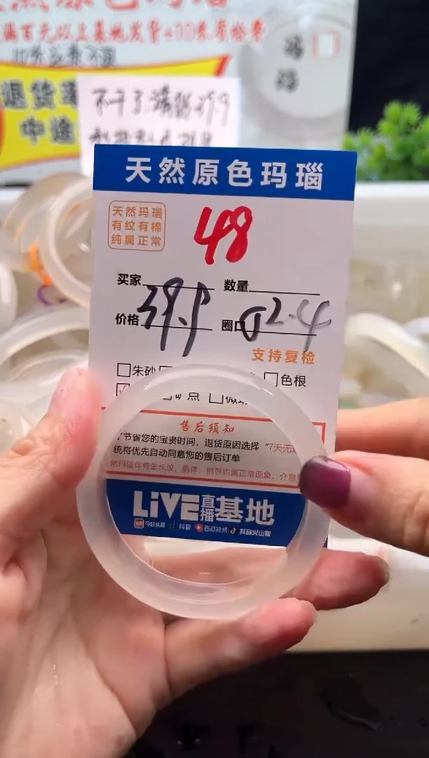 手镯玛瑙/玉髓未镶嵌48