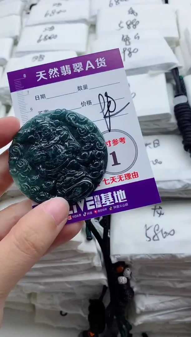 颈饰未镶嵌翡翠8