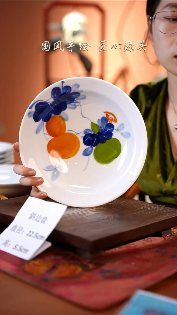 陶瓷景德镇釉中彩餐具斜边盘直径22.5高5.5