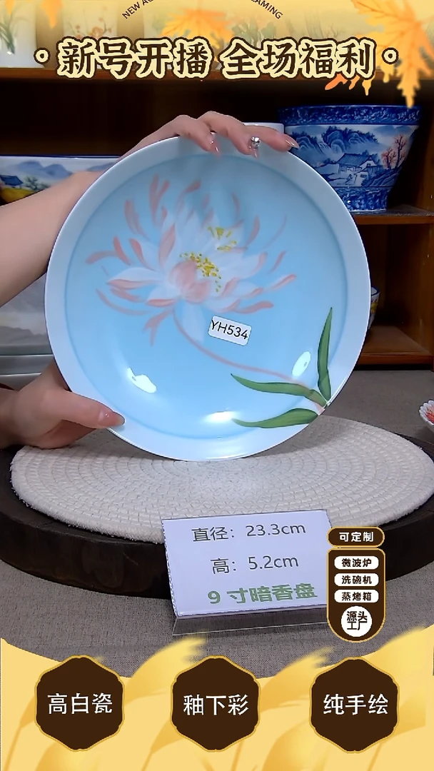 盘【陶源造】景德镇手绘釉下彩陶瓷餐具