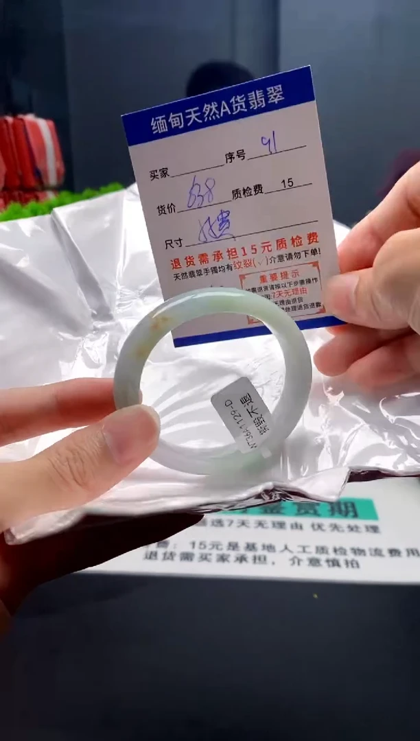 未镶嵌手镯翡翠91缅甸天然A货翡翠需包容瑕疵，介意慎拍