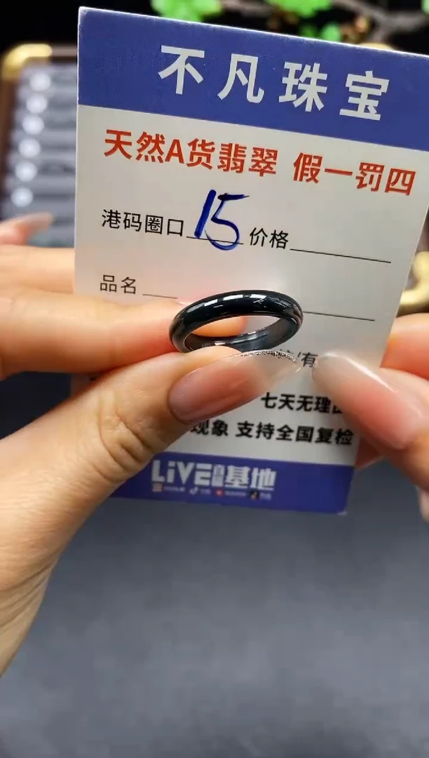 未镶嵌戒指翡翠天然A货翡翠185