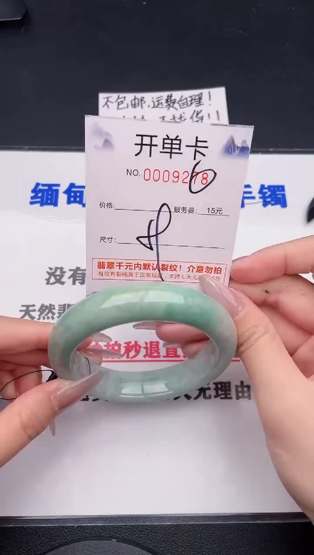 未镶嵌手镯翡翠78