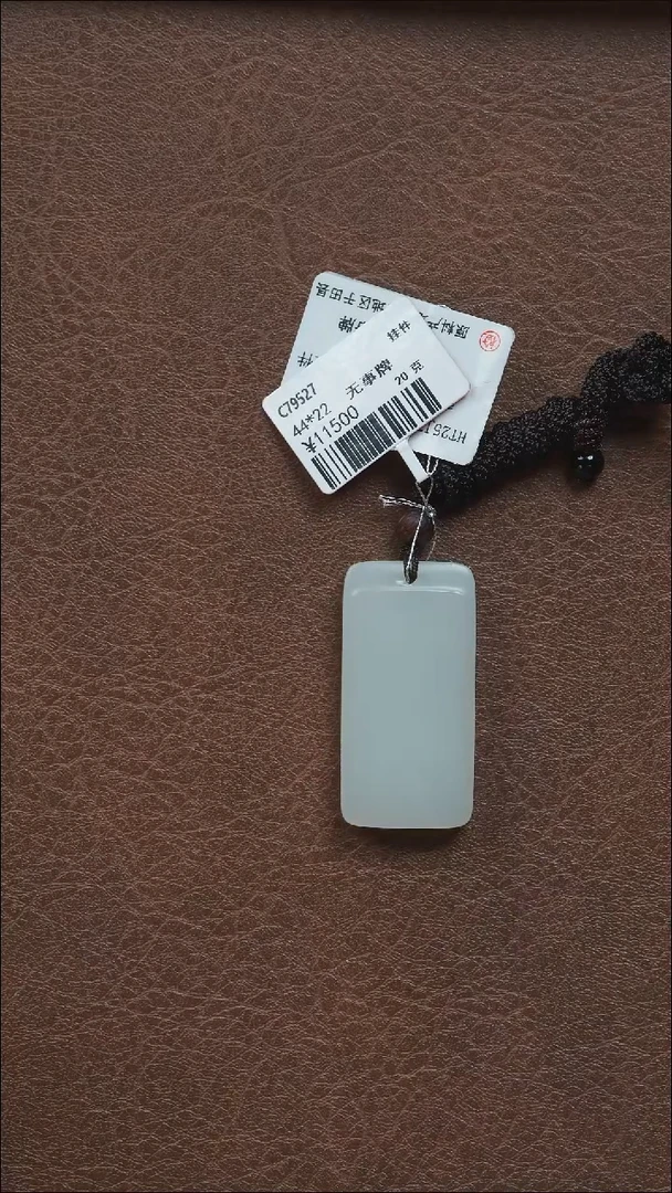 吊坠(不含链)未镶嵌和田玉无事牌