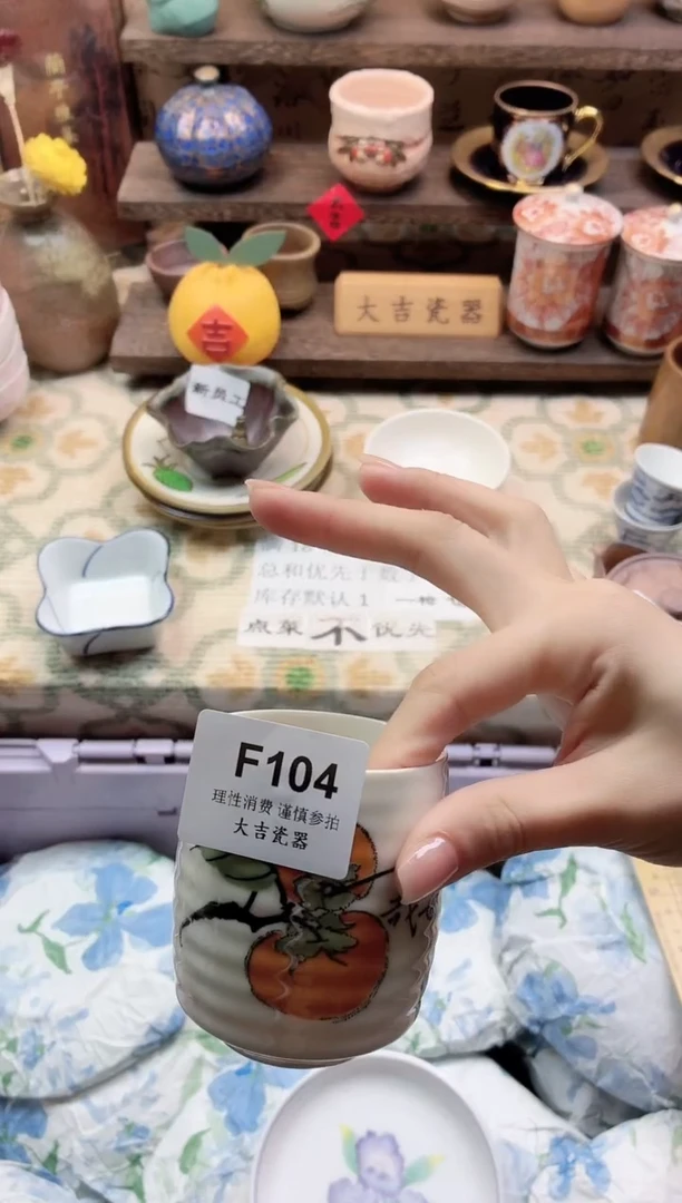 餐具手****柔      F104