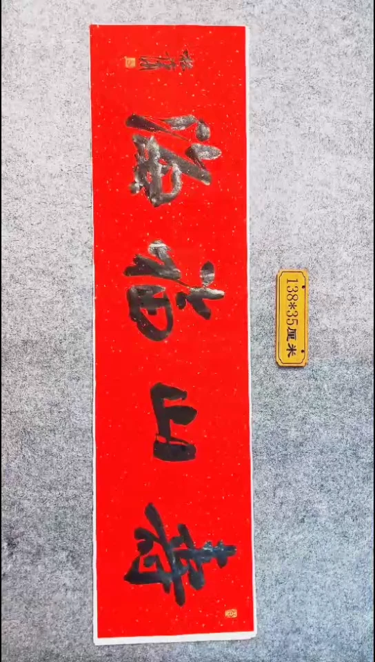 书法058中书协 杜潇书法放漏