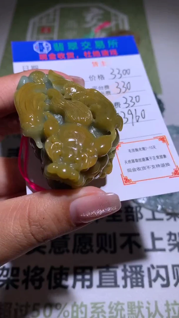 【闪购商品】定制翡翠未镶嵌毛货-不退不换