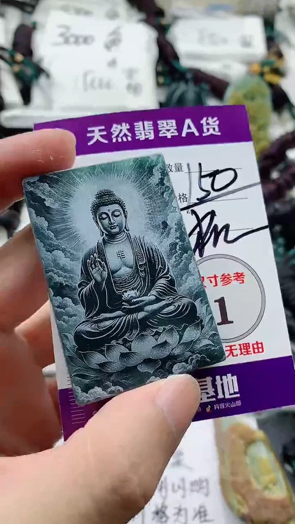 颈饰未镶嵌翡翠888