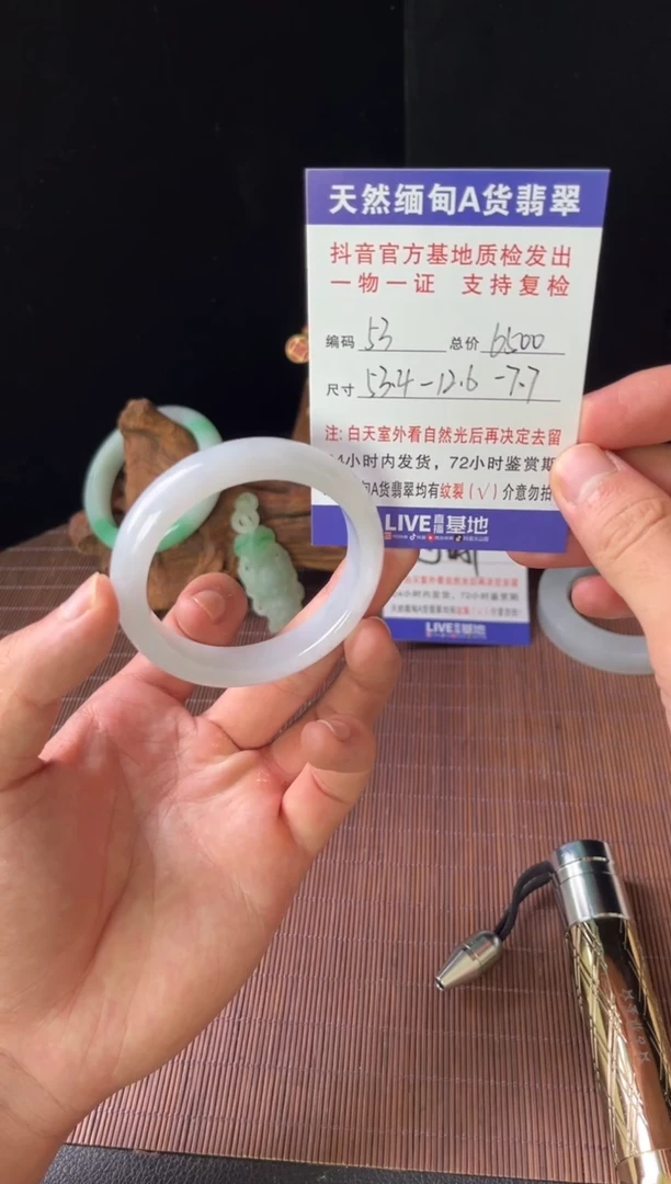 未镶嵌手镯翡翠圈口53.4编号53