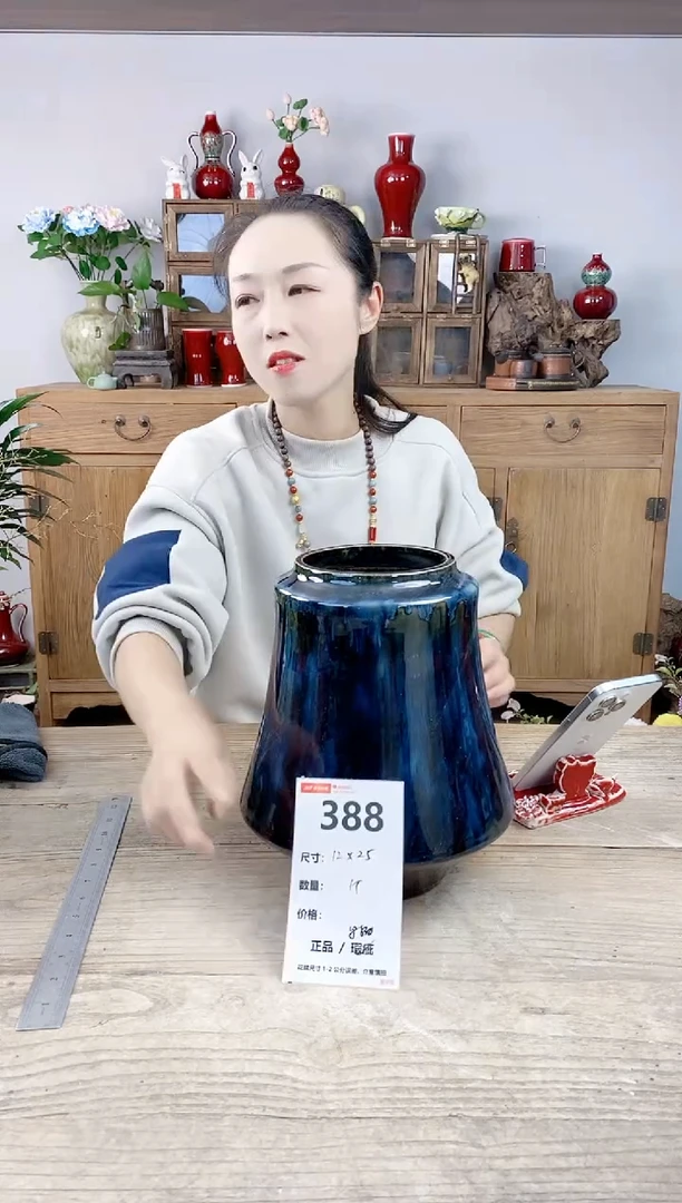 晴好园艺直播编号388