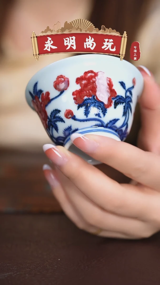 永明·············