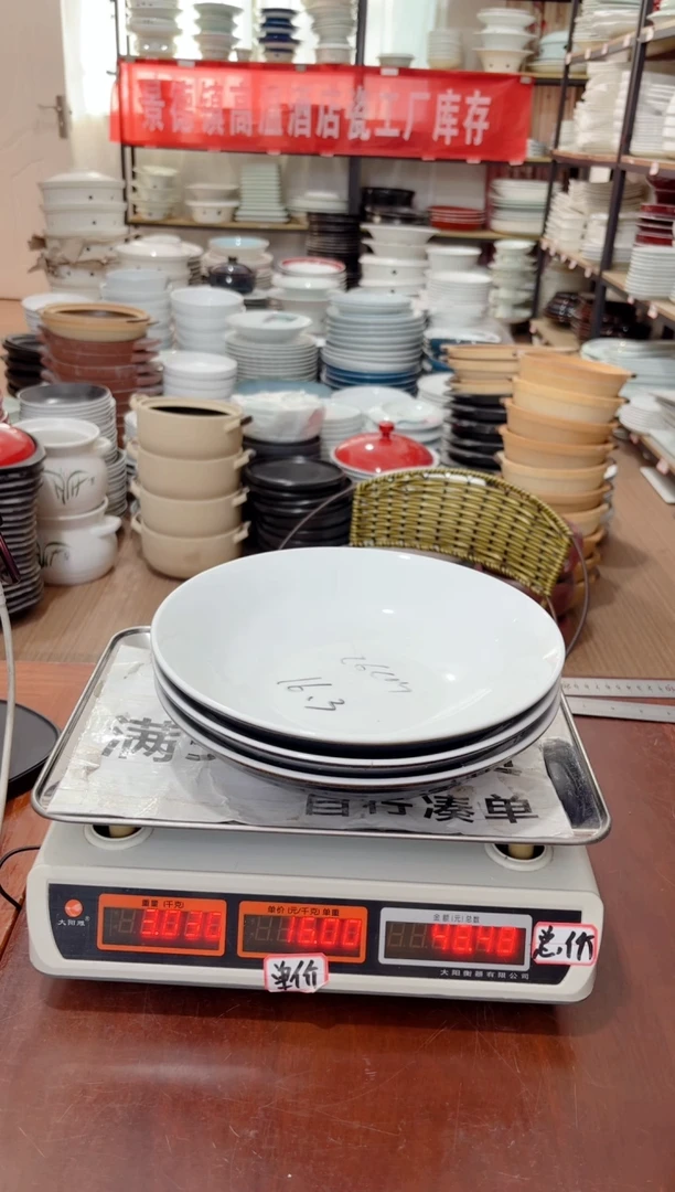 盘207号链接景德镇高温酒店瓷工厂库存