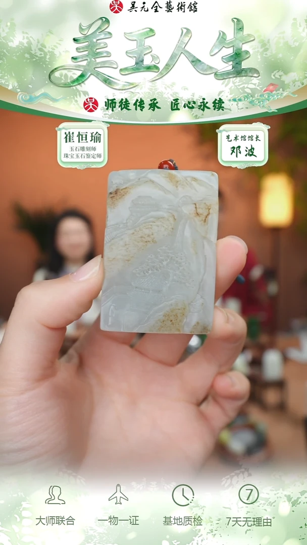 未镶嵌和田玉挂件23-山水    籽