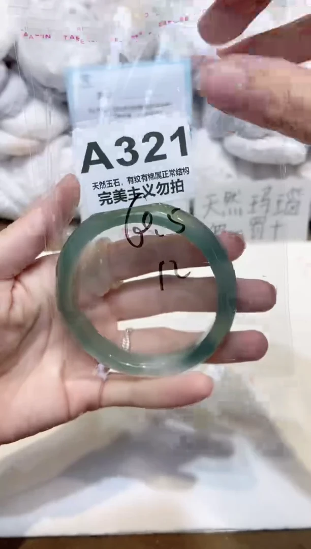 手镯玛瑙/玉髓未镶嵌60