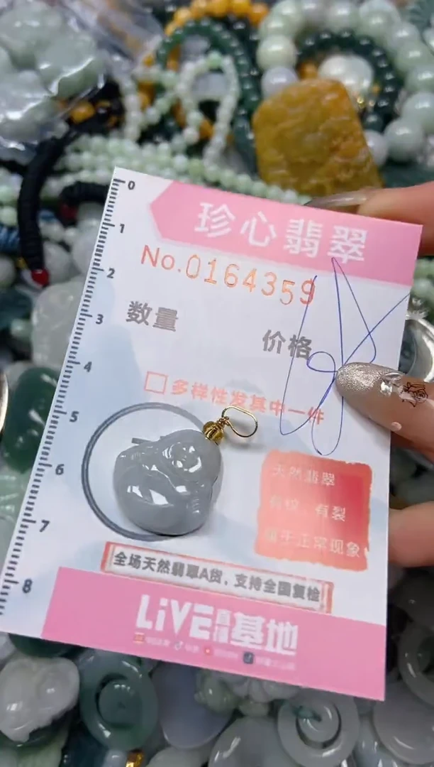 【闪购商品】翡翠颈饰未镶嵌闪购0164359