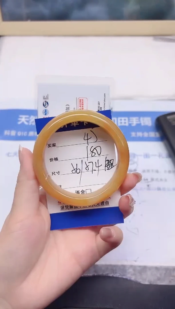 石英质玉手镯未镶嵌45-57.4