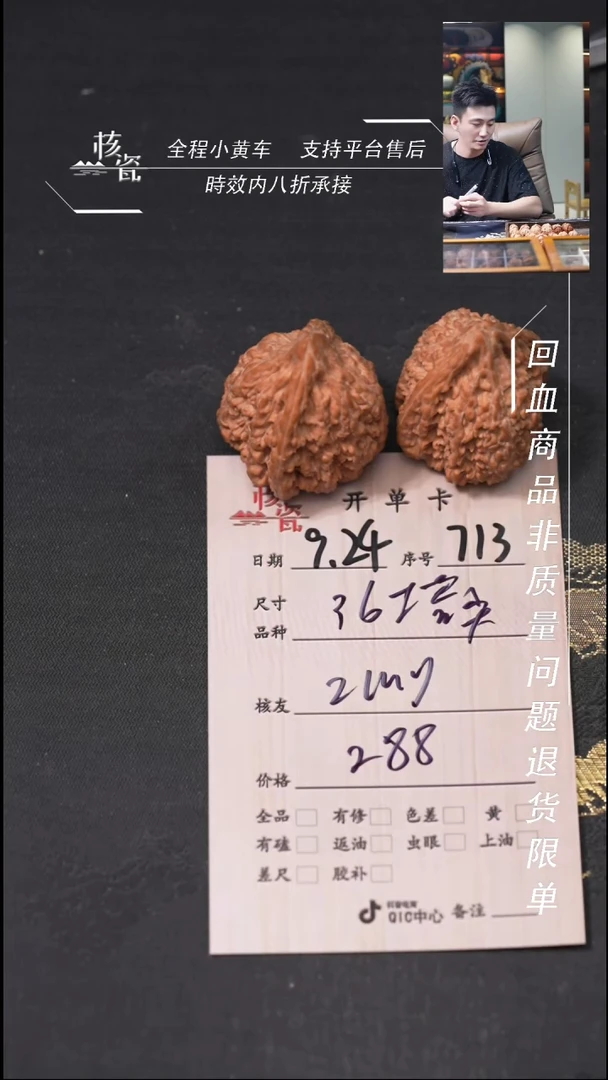 把件文玩核桃Z****y塔尖713