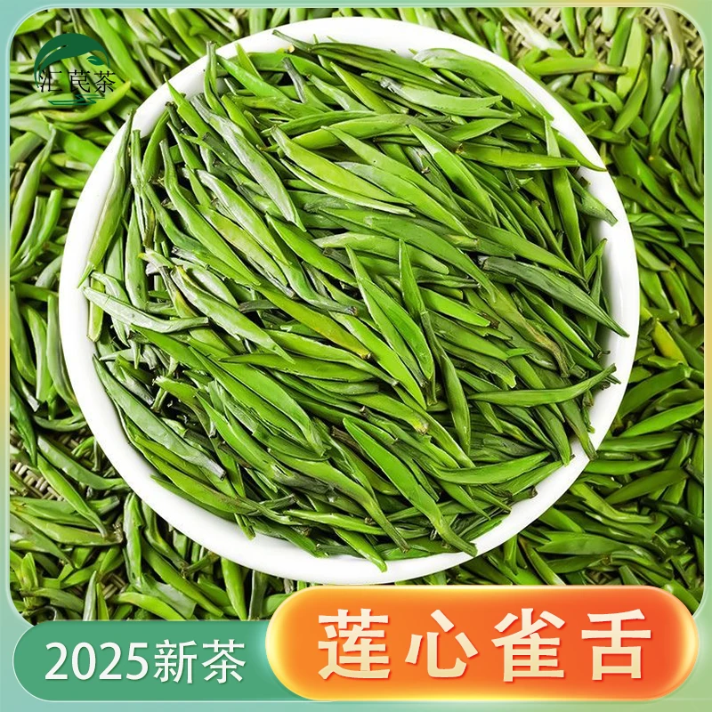 2025新茶 雀舌绿茶茶叶明前春茶甄选嫩芽 Y