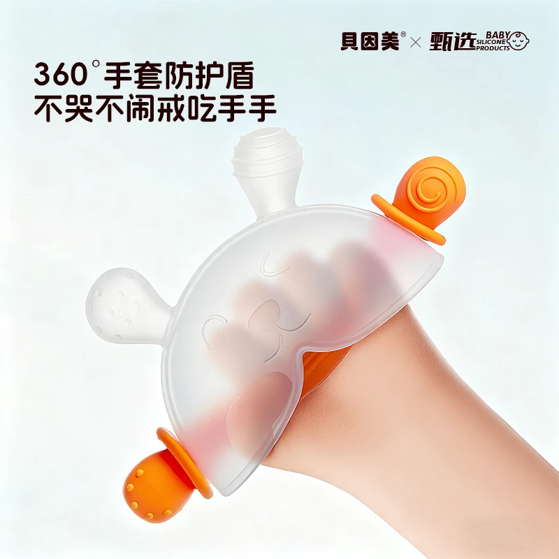 贝因美磨牙牙胶婴儿磨牙棒小宝宝口欲期安抚防吃手神器咬胶可水煮