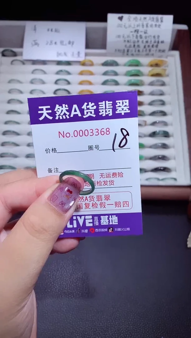 未镶嵌戒指翡翠翡翠戒指