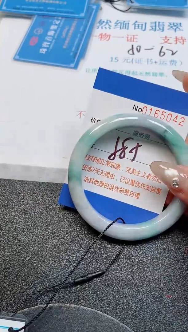 未镶嵌手镯翡翠天然缅甸翡翠165042