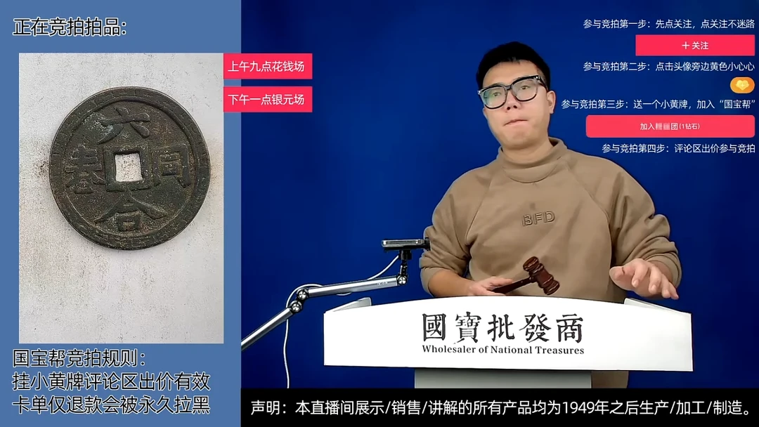 瓷片柏**靈源头批发商直播间D010