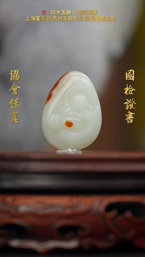 未镶嵌和田玉挂件和田玉