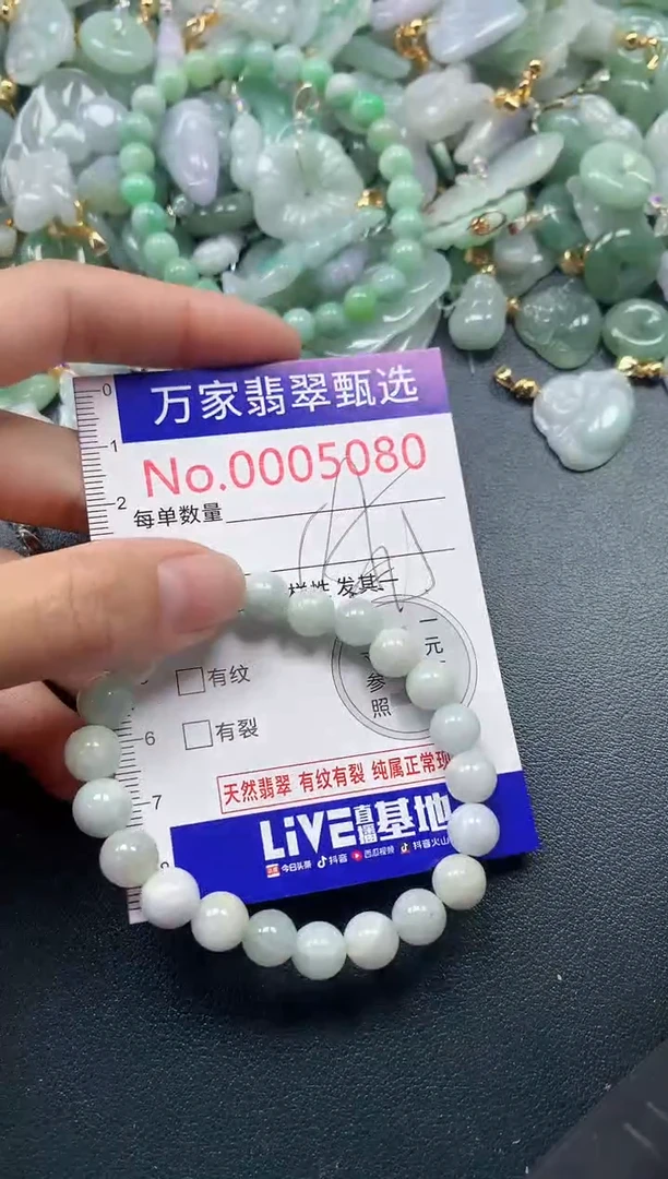 吊坠(不含链)未镶嵌翡翠5080