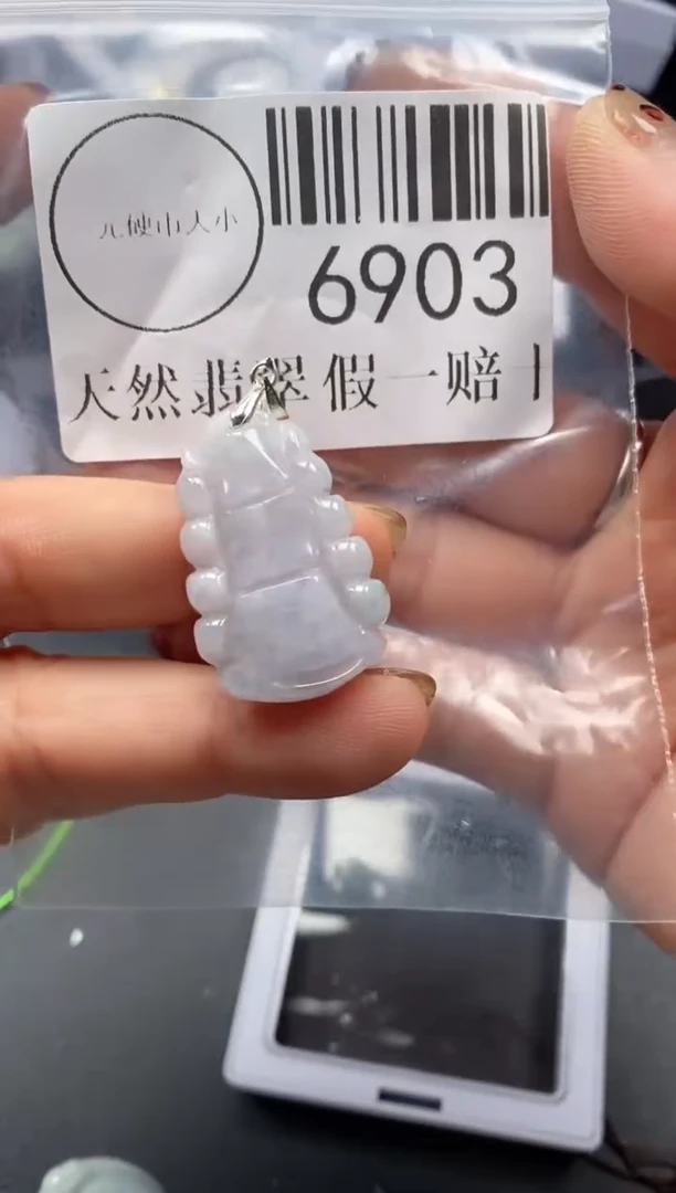 吊坠(不含链)未镶嵌翡翠6903