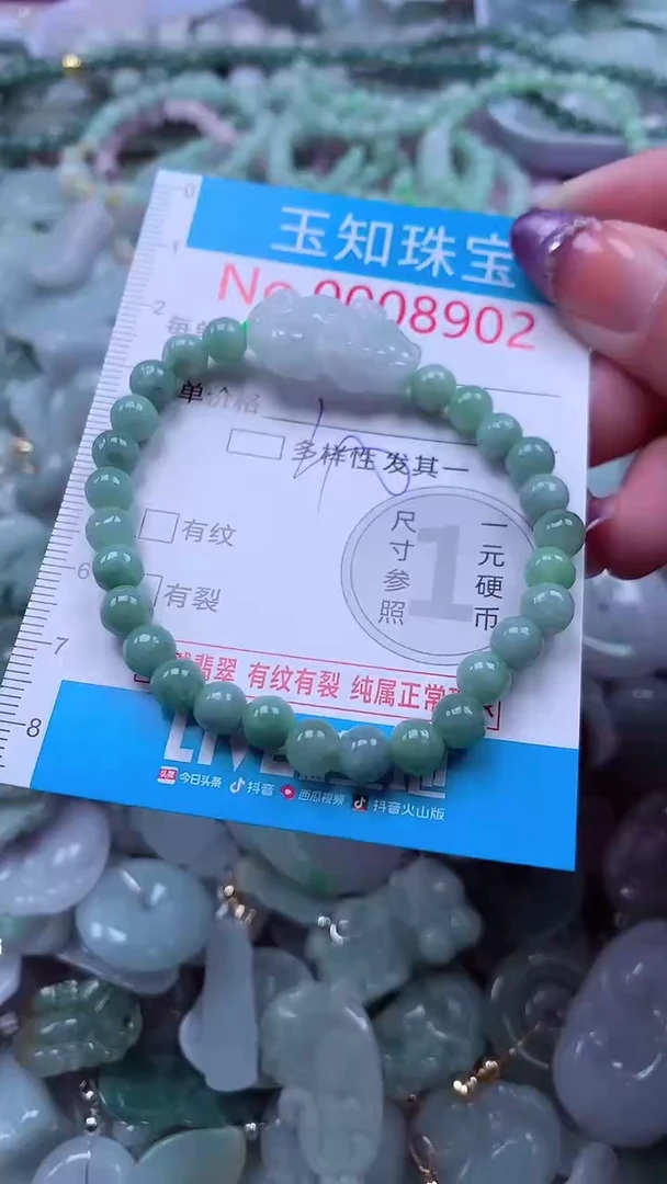 翡翠未镶嵌吊坠(不含链)8902