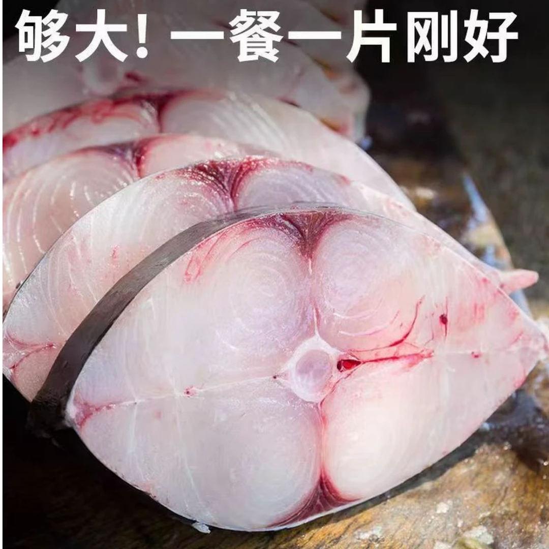 新鲜马鲛鱼段 现切马鲛鱼中段 速冻深海鲜活马鲛鱼 顺丰冷链包邮