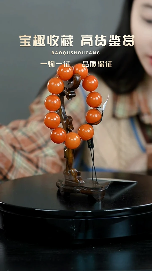 八**铺手串一物一证 铜宝趣收藏 精品专场