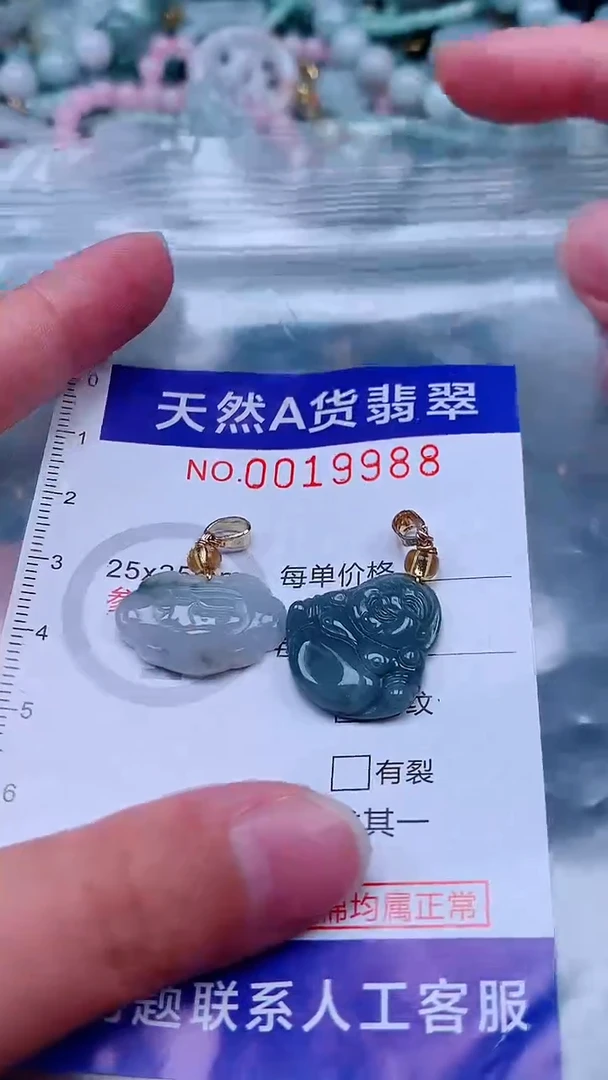 吊坠(不含链)未镶嵌翡翠1