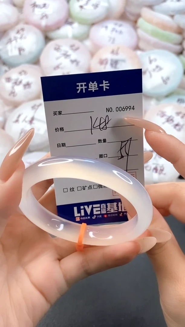 手镯玛瑙/玉髓未镶嵌6994圈口56-57