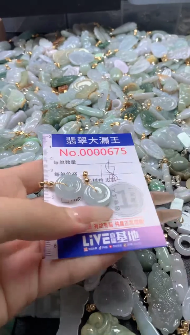 【闪购商品】翡翠吊坠(不含链)未镶嵌675