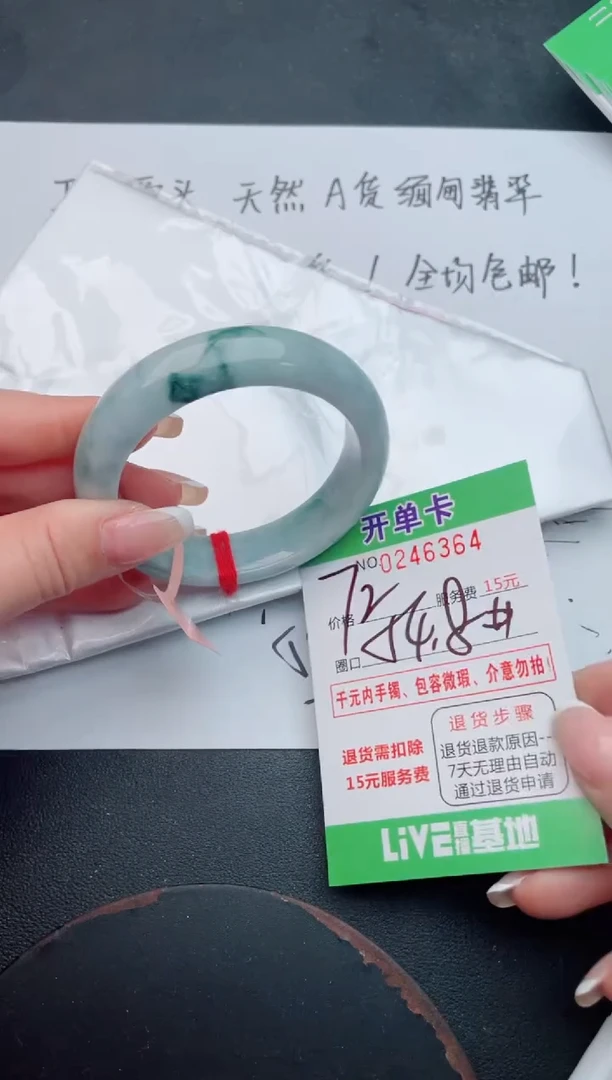 未镶嵌手镯翡翠64
